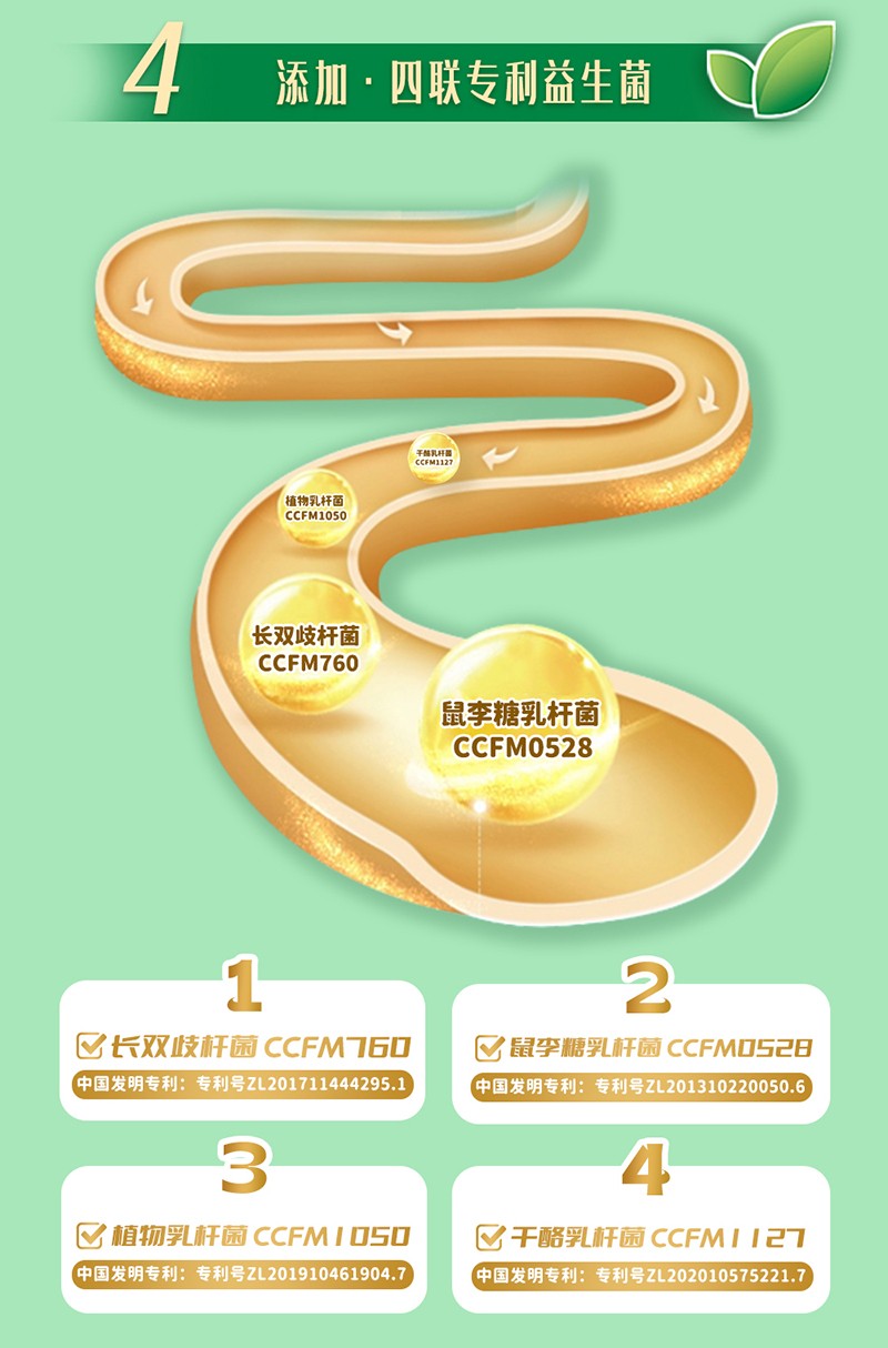 貝因美康樂滋復(fù)合磷蝦油配方奶粉詳情圖08
