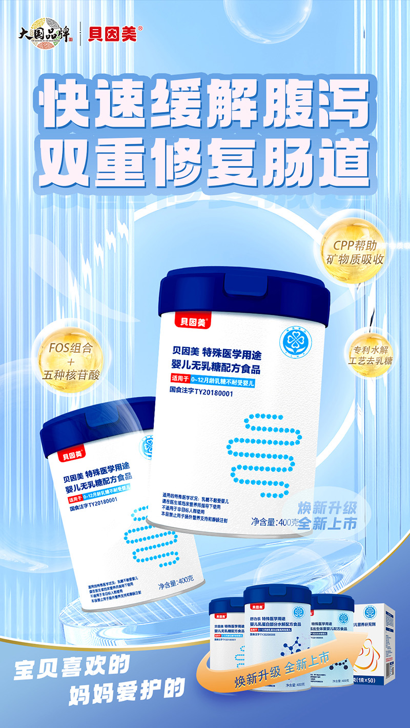 貝因美特醫(yī)營(yíng)養(yǎng)食品15.jpg 貝因美特醫(yī)營(yíng)養(yǎng)食品15.jpg