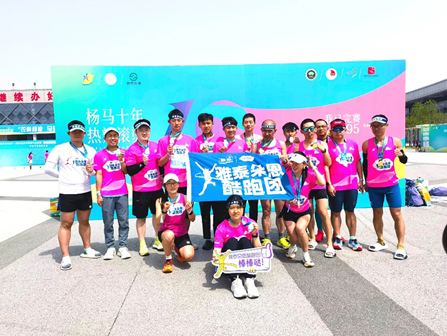 雅泰朵恩酷跑團(tuán)助力“楊馬”激情開跑 (9).jpg 雅泰朵恩酷跑團(tuán)助力“楊馬”激情開跑 (9).jpg