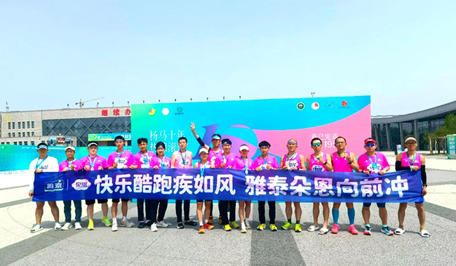 雅泰朵恩酷跑團(tuán)助力“楊馬”激情開跑 (15).jpg 雅泰朵恩酷跑團(tuán)助力“楊馬”激情開跑 (15).jpg