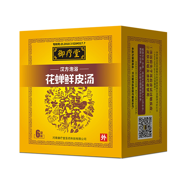 御療堂花蟬鮮皮湯.jpg 御療堂花蟬鮮皮湯.jpg