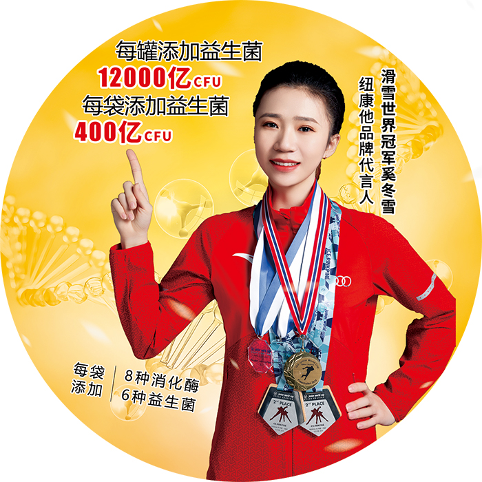 紐康他益生菌消化酶產(chǎn)品優(yōu)勢.jpg 紐康他益生菌消化酶產(chǎn)品優(yōu)勢.jpg