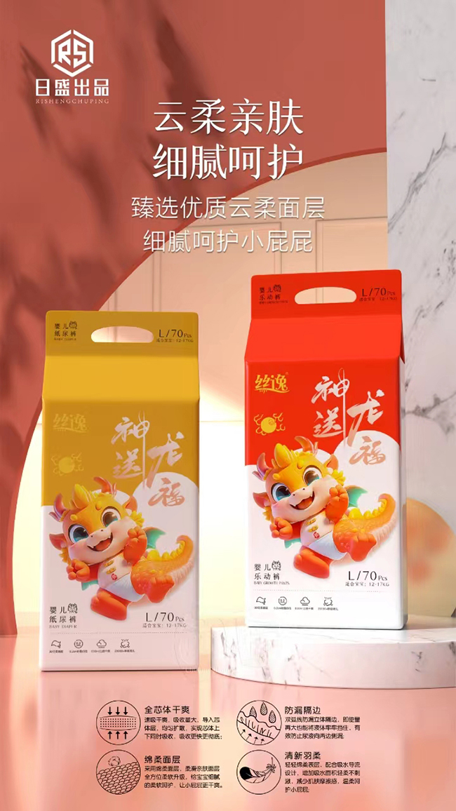 絲逸嬰兒紙尿褲 (6).jpg 絲逸嬰兒紙尿褲 (6).jpg