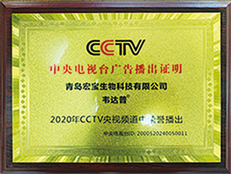 韋達普與央視一套達成戰(zhàn)略合作02.png 韋達普與央視一套達成戰(zhàn)略合作02.png