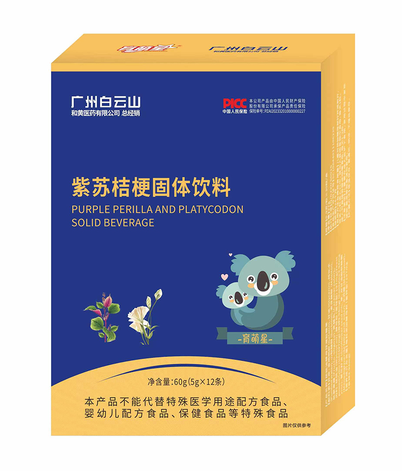 育萌星紫蘇桔梗固體飲料.jpg 育萌星紫蘇桔梗固體飲料.jpg