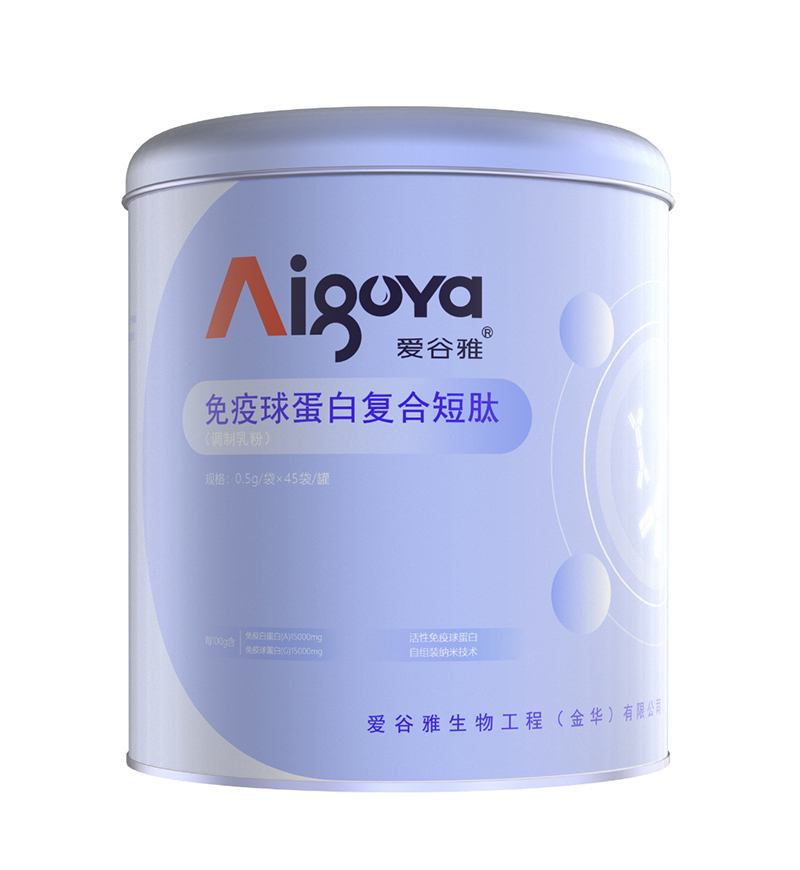 愛谷雅免疫球蛋白復合短肽.jpg
