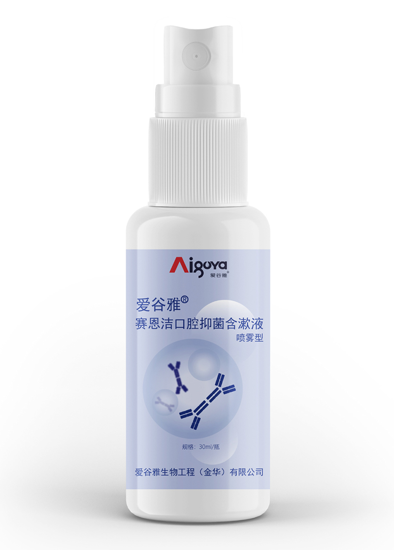 愛谷雅賽恩潔口腔抑菌含漱液(噴霧型)01