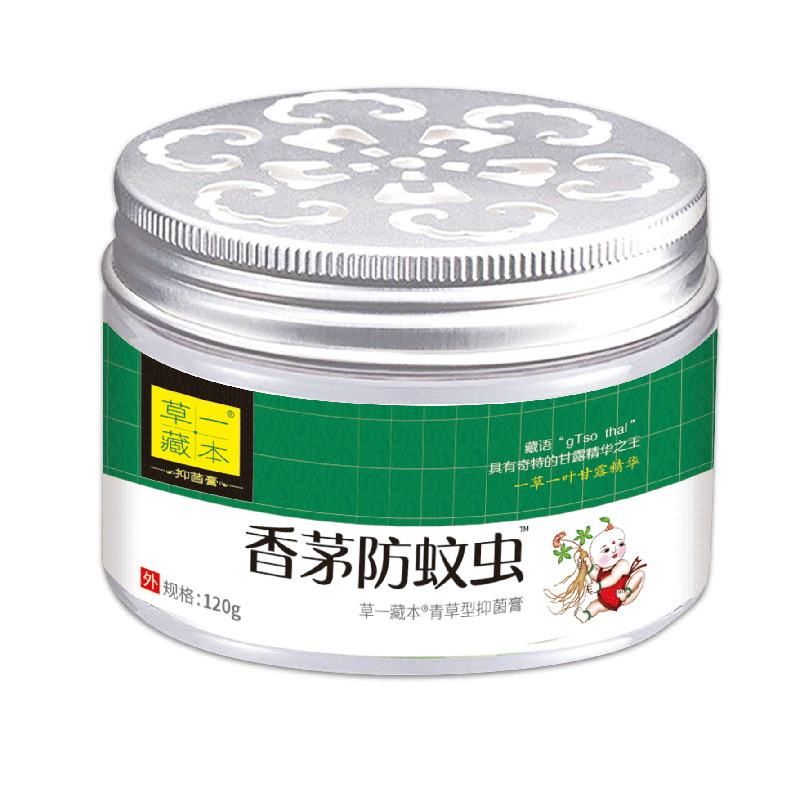 草一藏本香茅防蚊蟲抑菌膏.jpg 草一藏本香茅防蚊蟲抑菌膏.jpg