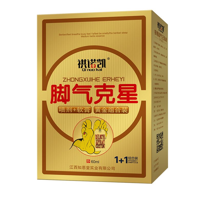 祺諾凱腳氣克星噴劑+軟膏.jpg 祺諾凱腳氣克星噴劑+軟膏.jpg