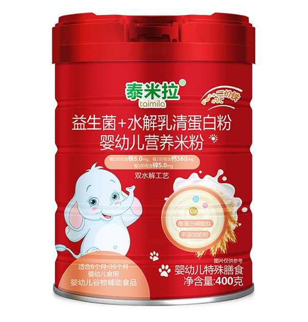 泰米拉益生菌+水解乳清蛋白粉嬰幼兒營(yíng)養(yǎng)米粉.jpg 泰米拉益生菌+水解乳清蛋白粉嬰幼兒營(yíng)養(yǎng)米粉.jpg