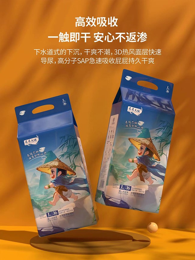 尿尿大俠嬰兒紙尿褲誠(chéng)招代理.jpg