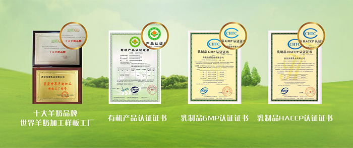 羚滋貝特咪克配方羊奶粉產(chǎn)品優(yōu)勢 (4).jpg