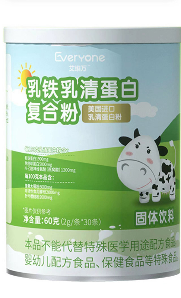 艾維萬(wàn)乳鐵乳清蛋白復(fù)合粉.jpg 艾維萬(wàn)乳鐵乳清蛋白復(fù)合粉.jpg