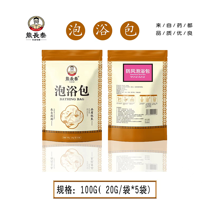 熊長泰防風泡浴包.jpg 熊長泰防風泡浴包.jpg