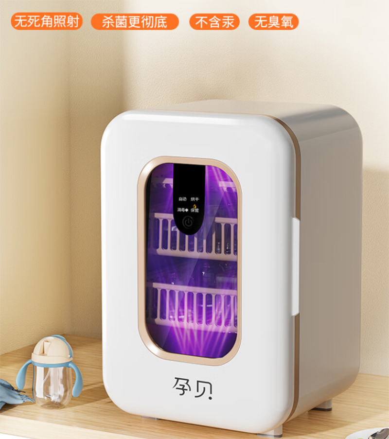 孕貝大容量紫外線消毒烘干機(jī).jpg 孕貝大容量紫外線消毒烘干機(jī).jpg