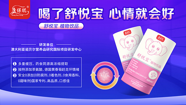 舒悅寶.jpg 舒悅寶.jpg