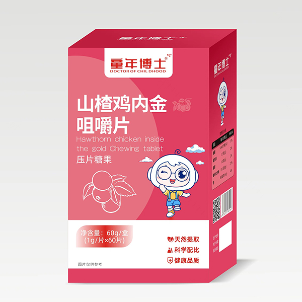 童年博士山楂雞內金咀嚼片.jpg 童年博士山楂雞內金咀嚼片.jpg