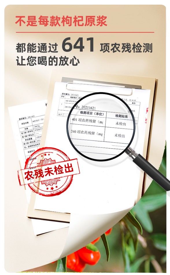 遙遠(yuǎn)地方枸杞原漿詳情 (2).jpg