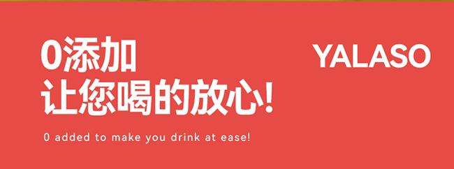 呀啦嗦有機枸杞原漿詳情 (3).jpg
