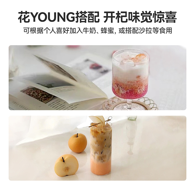 呀啦嗦有機枸杞原漿詳情 (15).jpg