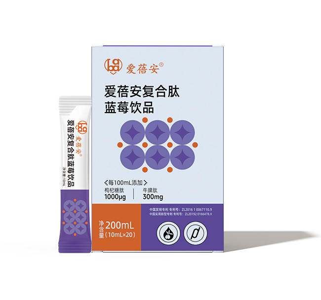 愛蓓安復(fù)合肽藍莓飲品200ml.jpg 愛蓓安復(fù)合肽藍莓飲品200ml.jpg