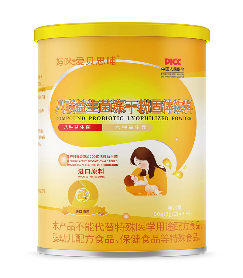 媽咪愛(ài)貝思哺八聯(lián)益生菌凍干粉固體飲料.jpg 媽咪愛(ài)貝思哺八聯(lián)益生菌凍干粉固體飲料.jpg