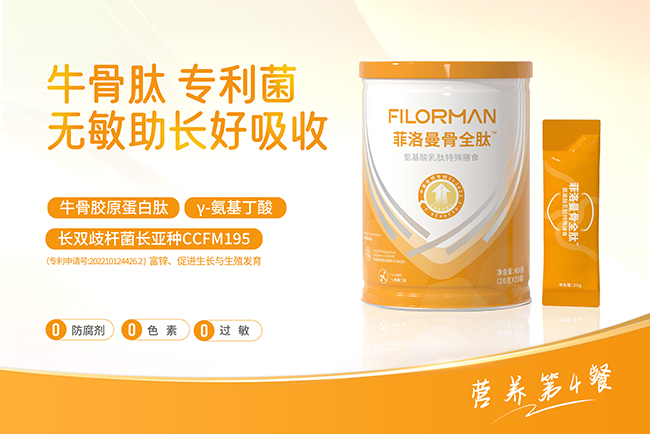 菲洛曼骨全肽.jpg 菲洛曼骨全肽.jpg