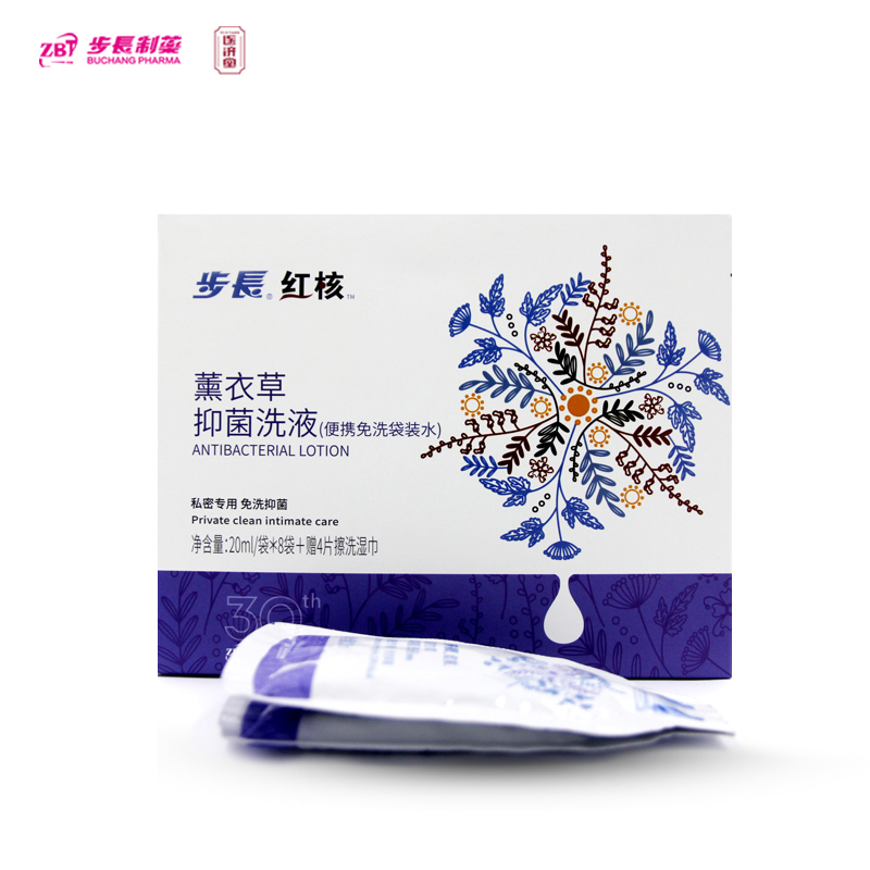 步長紅核薰衣草抑菌洗液.jpg 步長紅核薰衣草抑菌洗液.jpg