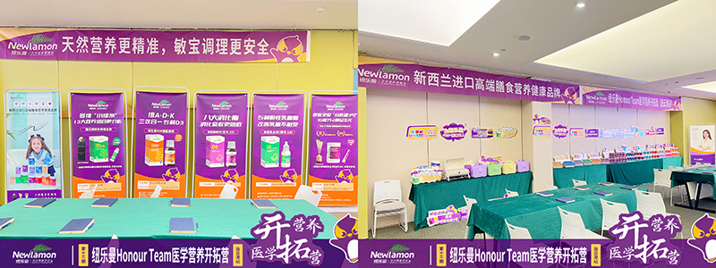 紐樂曼Honour Team醫(yī)學營養(yǎng)開拓營第13期站圓滿結營05.jpg 紐樂曼Honour Team醫(yī)學營養(yǎng)開拓營第13期站圓滿結營05.jpg