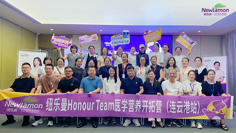 紐樂曼Honour Team醫(yī)學營養(yǎng)開拓營第13期站圓滿結營09.jpg 紐樂曼Honour Team醫(yī)學營養(yǎng)開拓營第13期站圓滿結營09.jpg
