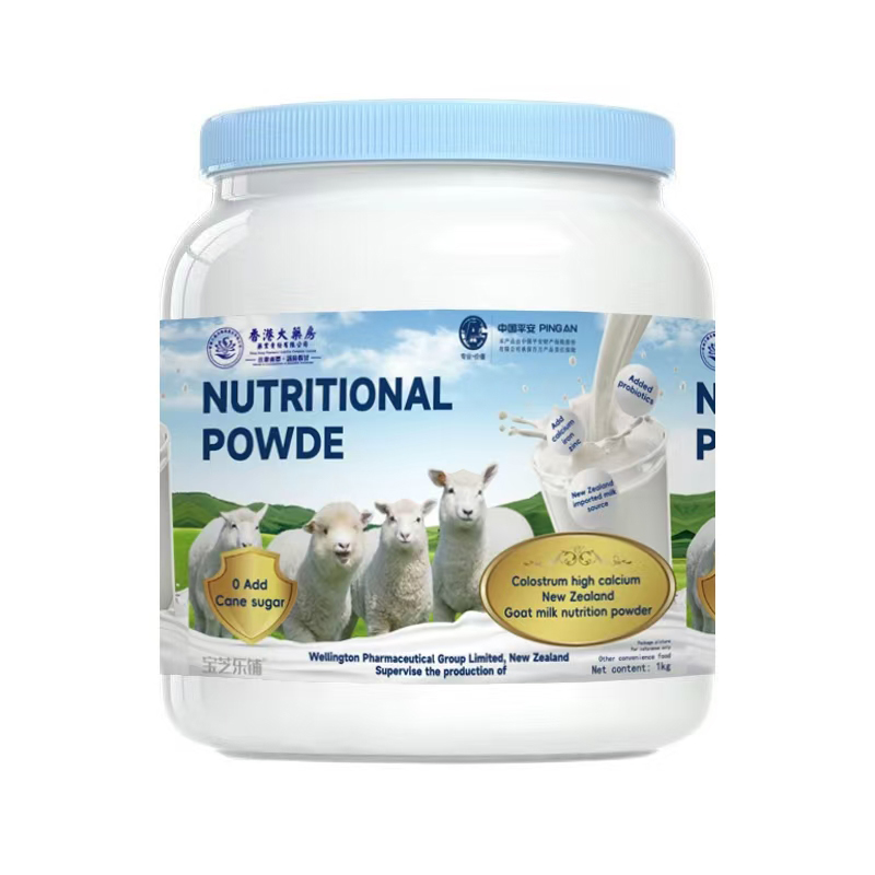 香港大藥房藥業(yè)責任有限公司初乳高鈣新西蘭羊奶營養(yǎng)粉01.jpg