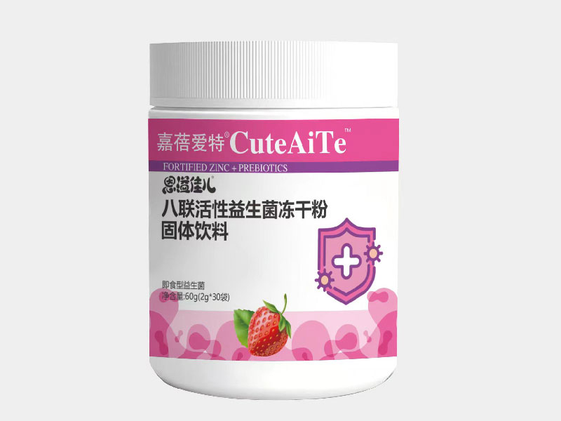 嘉蓓愛(ài)特恩溢佳兒八聯(lián)活性益生菌凍干粉.jpg
