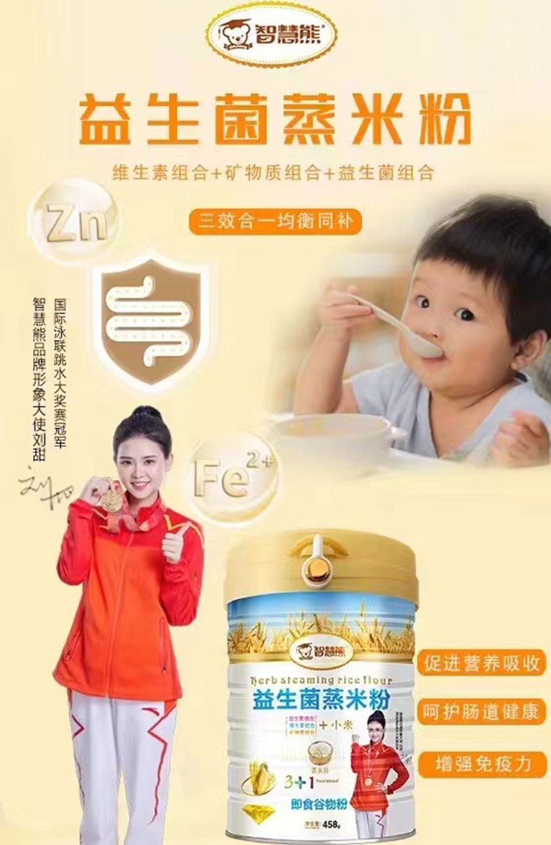 智慧熊益生菌蒸米粉 聽裝海報.jpg