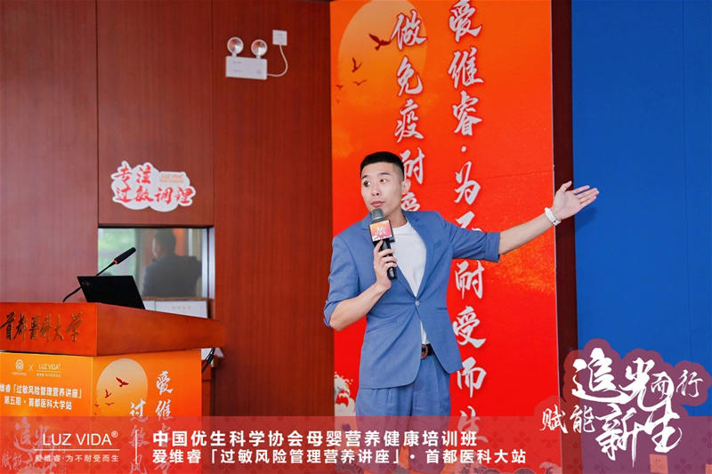 愛維睿過敏風(fēng)險管理營養(yǎng)講座03.jpg 愛維睿過敏風(fēng)險管理營養(yǎng)講座03.jpg