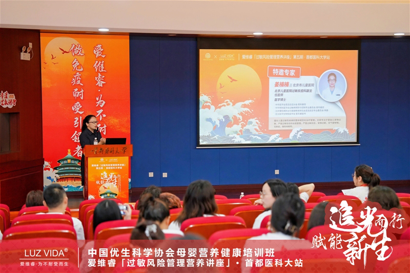 愛維睿過敏風(fēng)險管理營養(yǎng)講座08.jpg 愛維睿過敏風(fēng)險管理營養(yǎng)講座08.jpg