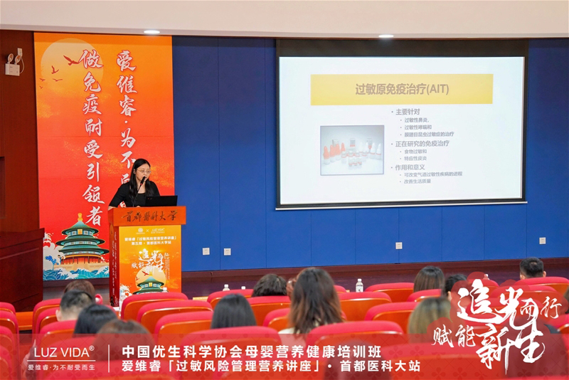 愛維睿過敏風(fēng)險管理營養(yǎng)講座09.jpg 愛維睿過敏風(fēng)險管理營養(yǎng)講座09.jpg