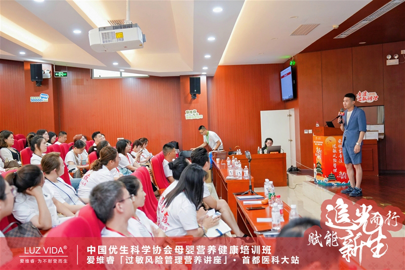 愛維睿過敏風(fēng)險管理營養(yǎng)講座11.jpg 愛維睿過敏風(fēng)險管理營養(yǎng)講座11.jpg