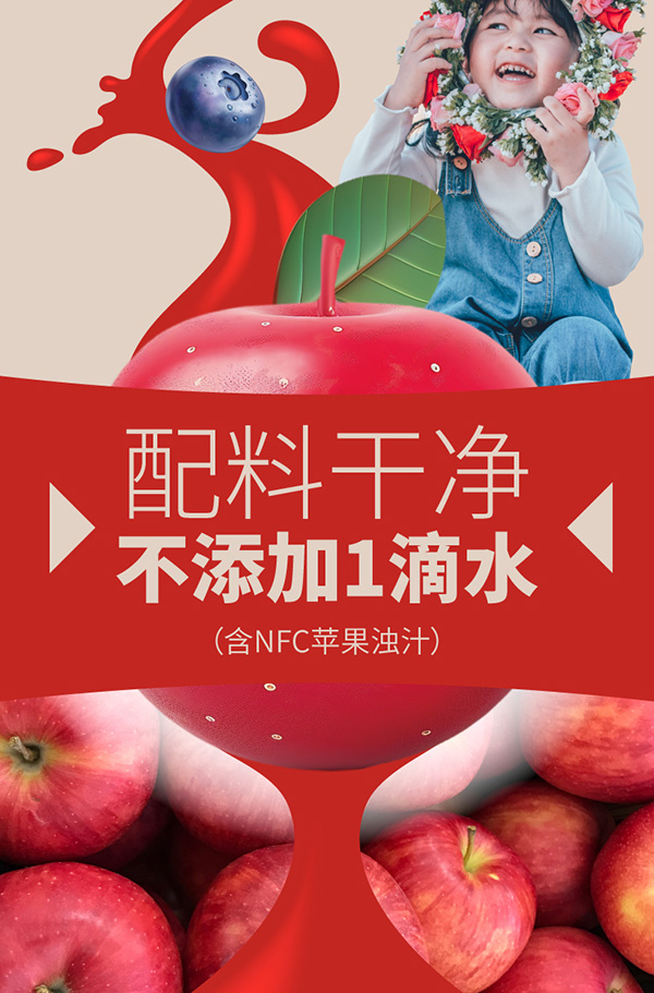 鮮早NFC兒童系列詳情頁(yè)4.jpg