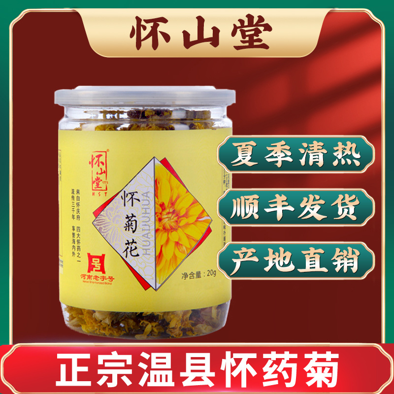 懷山堂懷菊花.jpg 懷山堂懷菊花.jpg