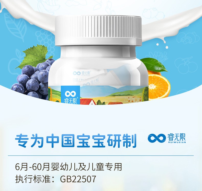 睿無(wú)限鈣鐵鋅多維片詳情 (4).jpg