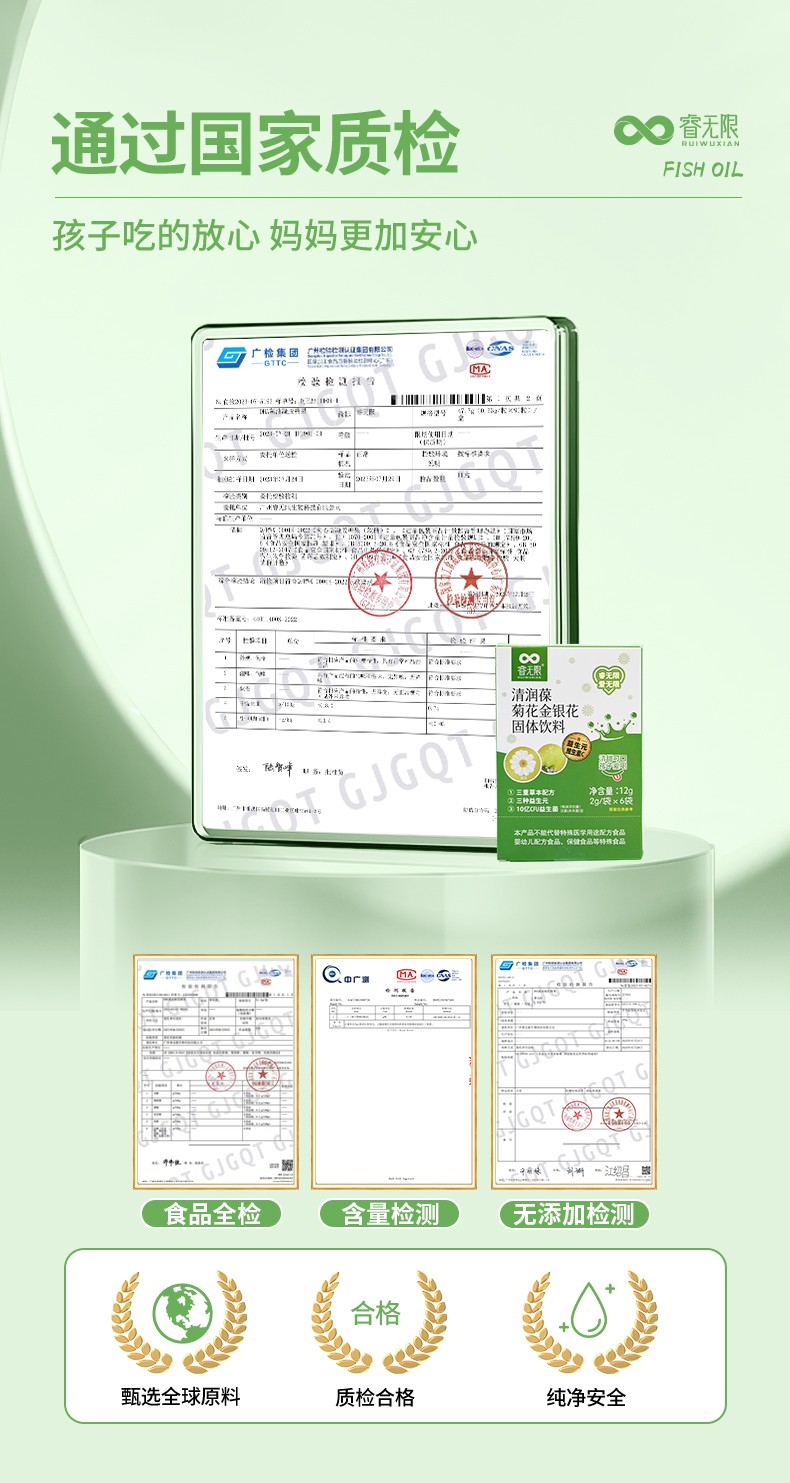 睿無限清潤葆菊花金銀花固體飲料12g詳情 (6).jpg