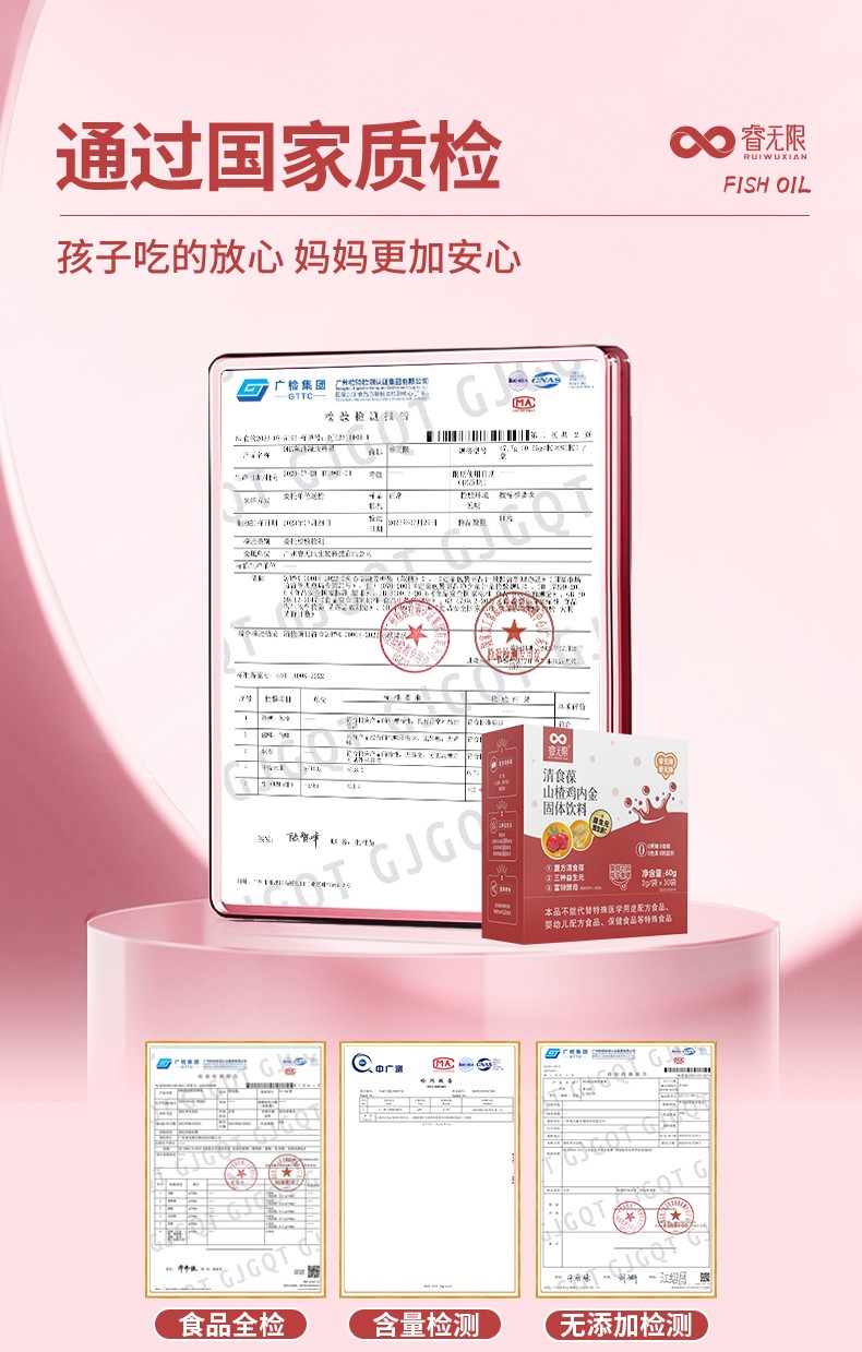 睿無限清食葆山楂雞內(nèi)金固體飲料60g詳情 (6).jpg