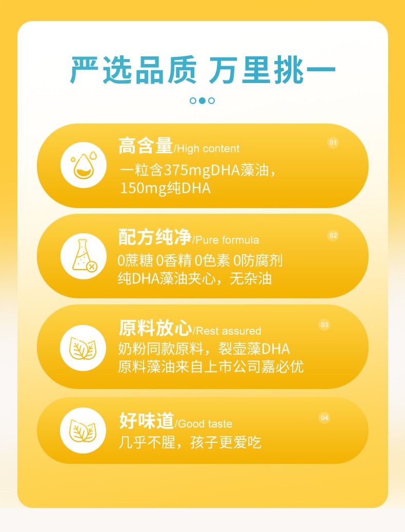 睿無限睿智版DHA藻油凝膠糖果10粒詳情 (2).jpg