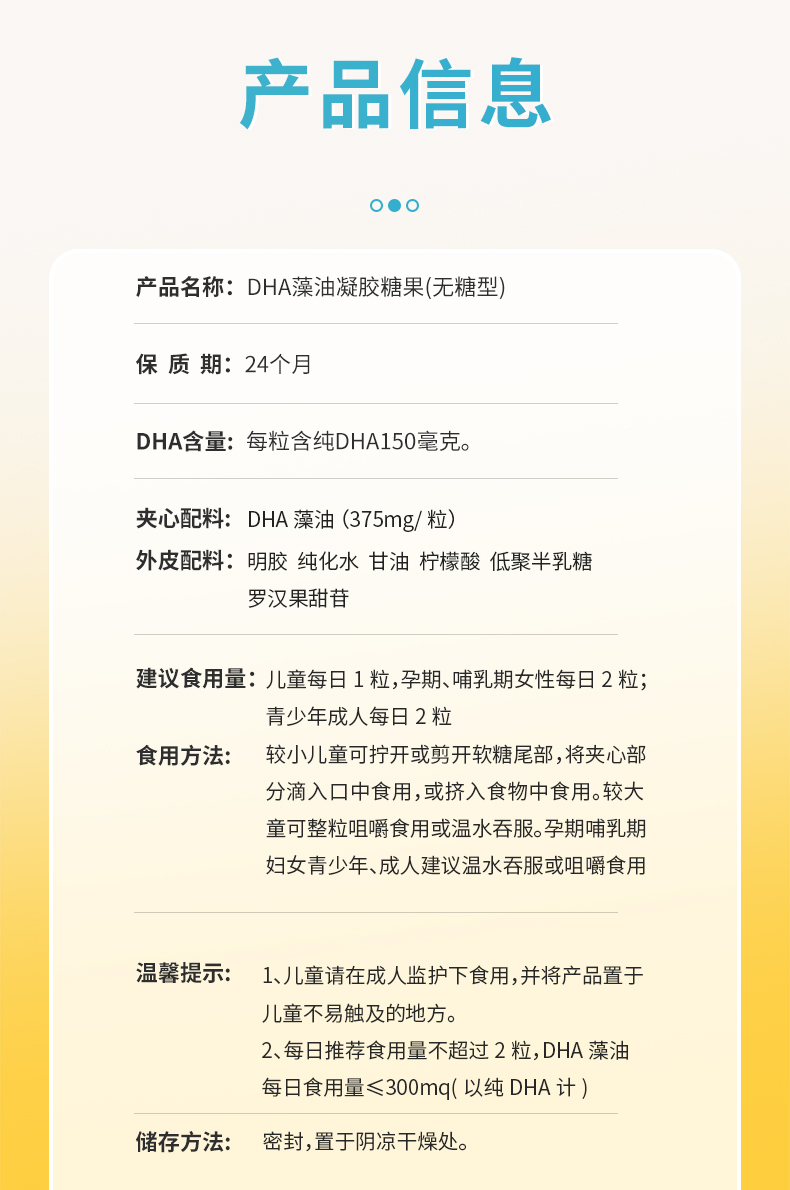 睿無限睿智版DHA藻油凝膠糖果10粒詳情 (10).jpg