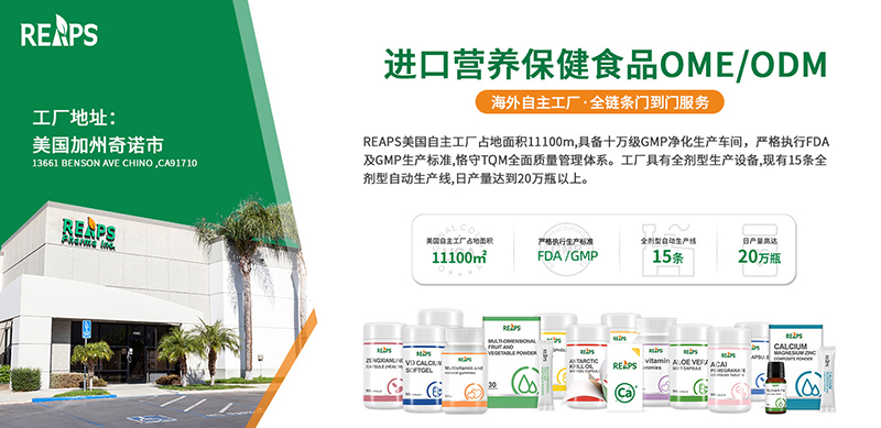 REAPS����˹����עȫϵ��ĸ��I�B(y��ng)ʳƷ�N�ƴ��ӹ�