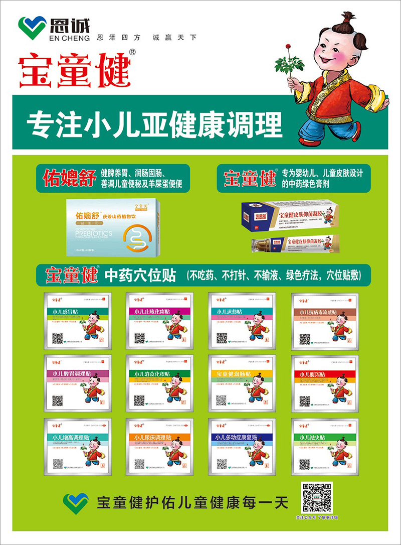 寶童健微煙小懸灸+中藥穴位貼05.jpg 寶童健微煙小懸灸+中藥穴位貼05.jpg