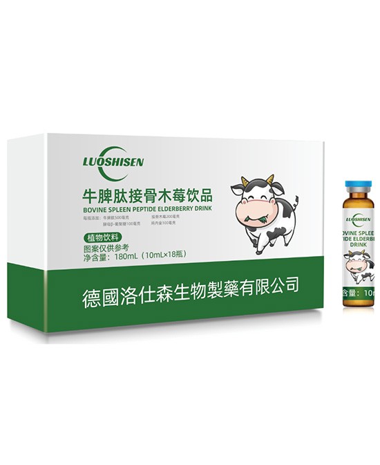 洛仕森牛脾肽接骨木莓飲品.jpg 洛仕森牛脾肽接骨木莓飲品.jpg