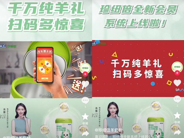 珍紐倍羊奶粉新會(huì)員系統(tǒng)升級(jí) 千萬(wàn)純羊禮大回饋 (3).jpg 珍紐倍羊奶粉新會(huì)員系統(tǒng)升級(jí) 千萬(wàn)純羊禮大回饋 (3).jpg