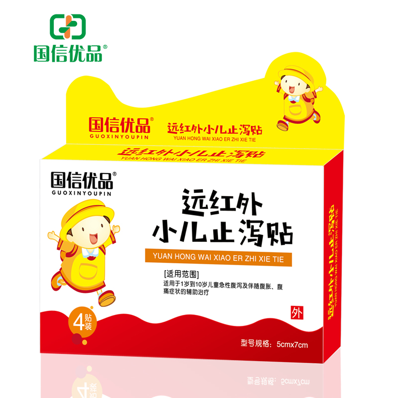 國(guó)信優(yōu)品遠(yuǎn)紅外小兒止瀉貼.jpg 國(guó)信優(yōu)品遠(yuǎn)紅外小兒止瀉貼.jpg