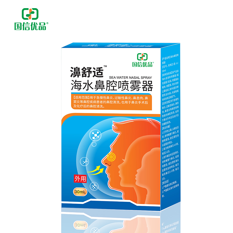 國(guó)信優(yōu)品濞舒適海水鼻腔噴霧器.jpg 國(guó)信優(yōu)品濞舒適海水鼻腔噴霧器.jpg